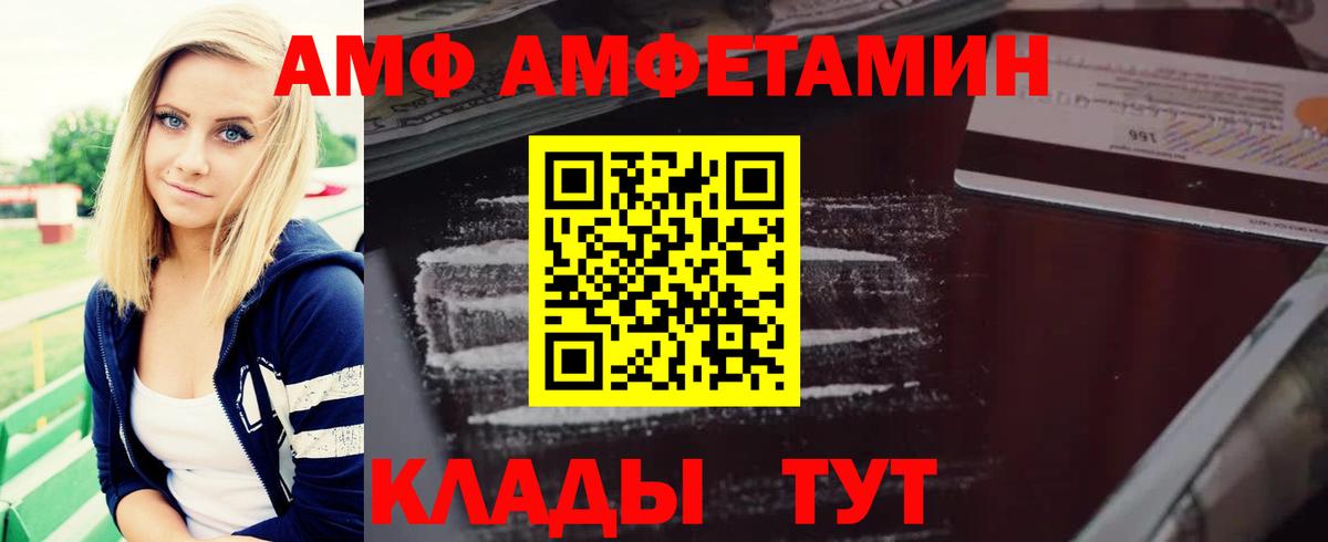АМФЕТАМИН 98% Санкт-Петербург
