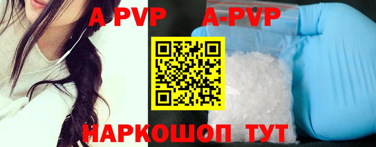 А ПВП VHQ  A-PVP  Вход с VPN  APVP СК  Санкт-Петербург  A PVP VHQ 