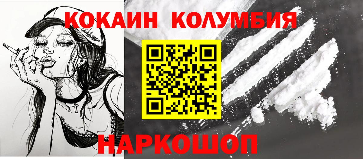 COCAIN  Вход с VPN  Санкт-Петербург  COCAIN Колумбийский 