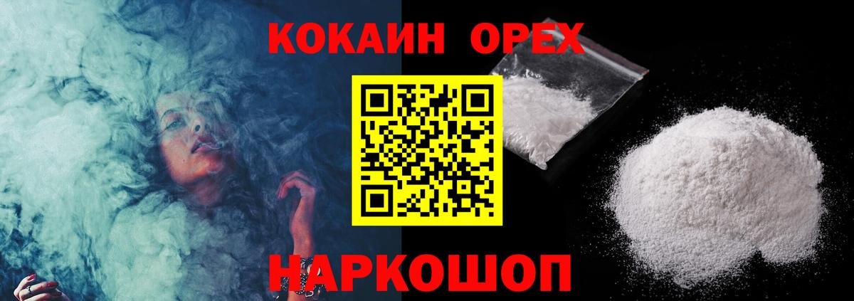Кокаин 97% Санкт-Петербург