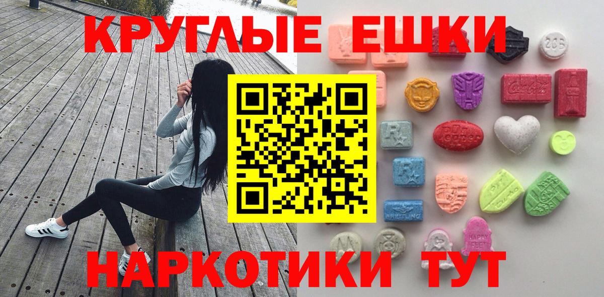 ЭКСТАЗИ 99% Санкт-Петербург