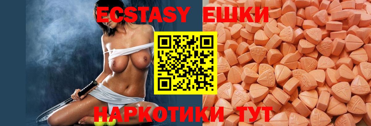 Санкт-Петербург  ЭКСТАЗИ таблы  ЭКСТАЗИ 280мг  Ecstasy  Вход с VPN 