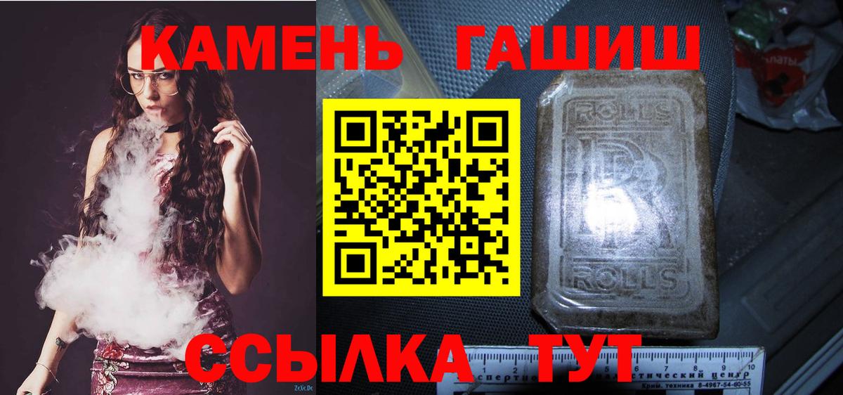 ГАШИШ хэш Санкт-Петербург