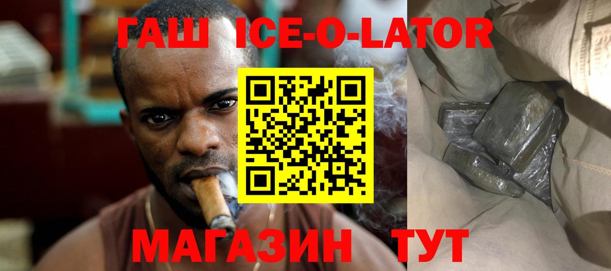 Гашиш hashish  ГАШИШ  купить   Вход с VPN  Санкт-Петербург 