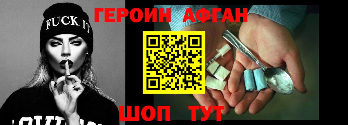 ГЕРОИН  Героин хмурый  Вход с VPN  Санкт-Петербург 