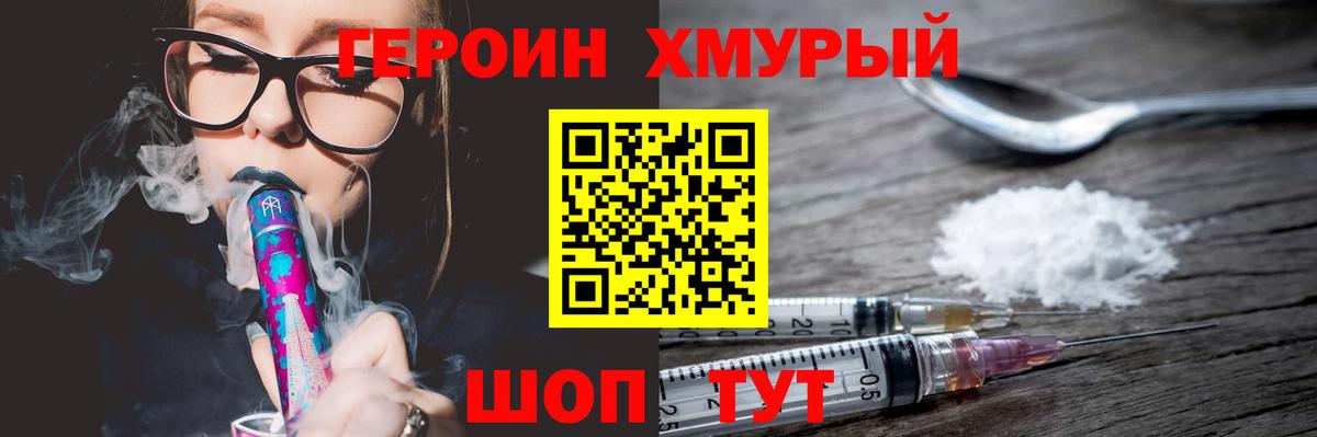 ГЕРОИН афганец Санкт-Петербург