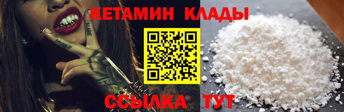 Кетамин ketamine Санкт-Петербург