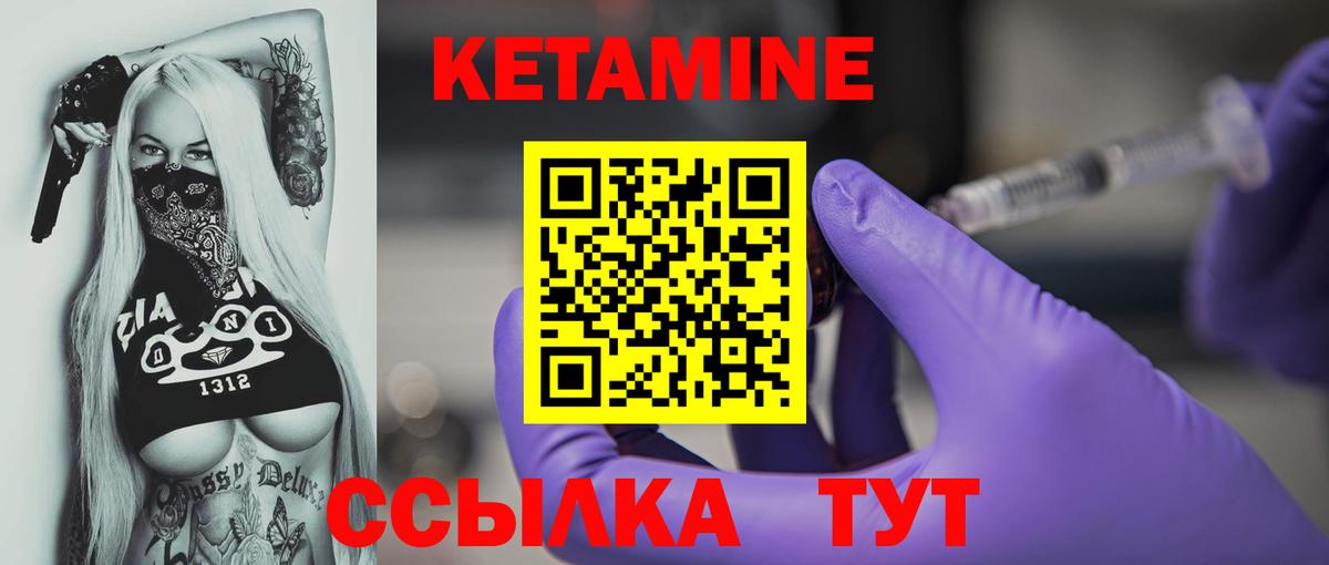 КЕТАМИН ketamine  Вход с VPN  Санкт-Петербург 