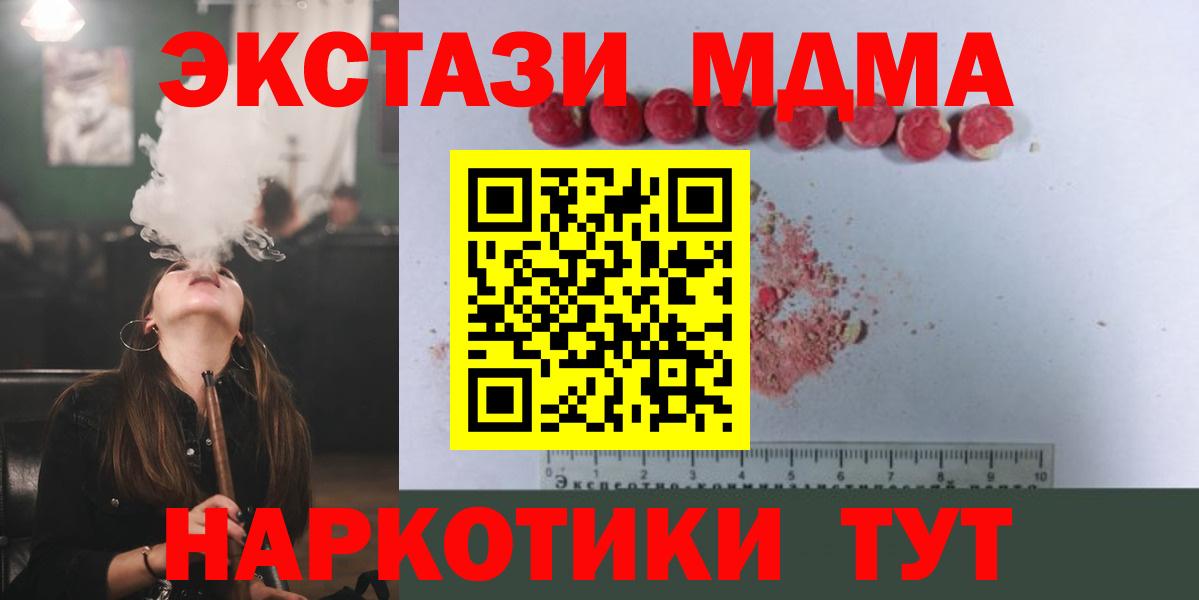 MDMA кристаллы Санкт-Петербург