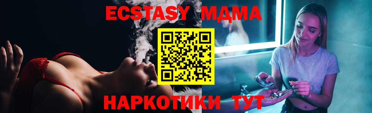 МДМА молли  Вход с VPN  Санкт-Петербург  МДМА Molly 