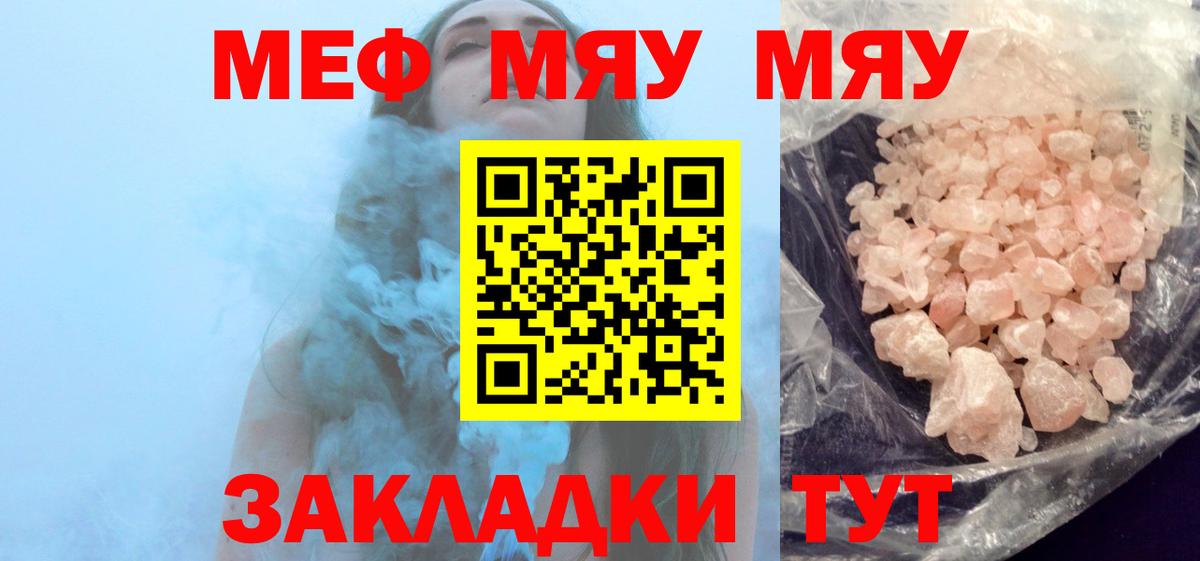 МЕФ кристаллы Санкт-Петербург