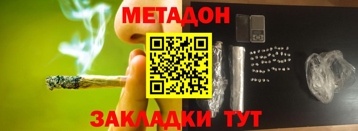 МЕТАДОН кристалл  блэк спрут ссылка  Санкт-Петербург  Вход с VPN 