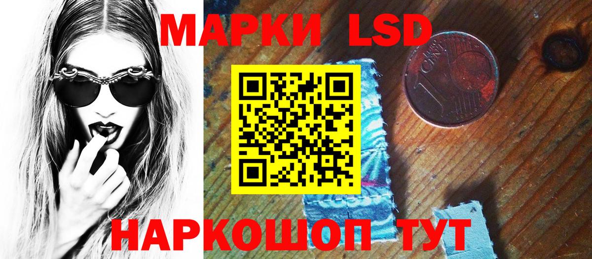 Наркотические марки 1,8мг Санкт-Петербург
