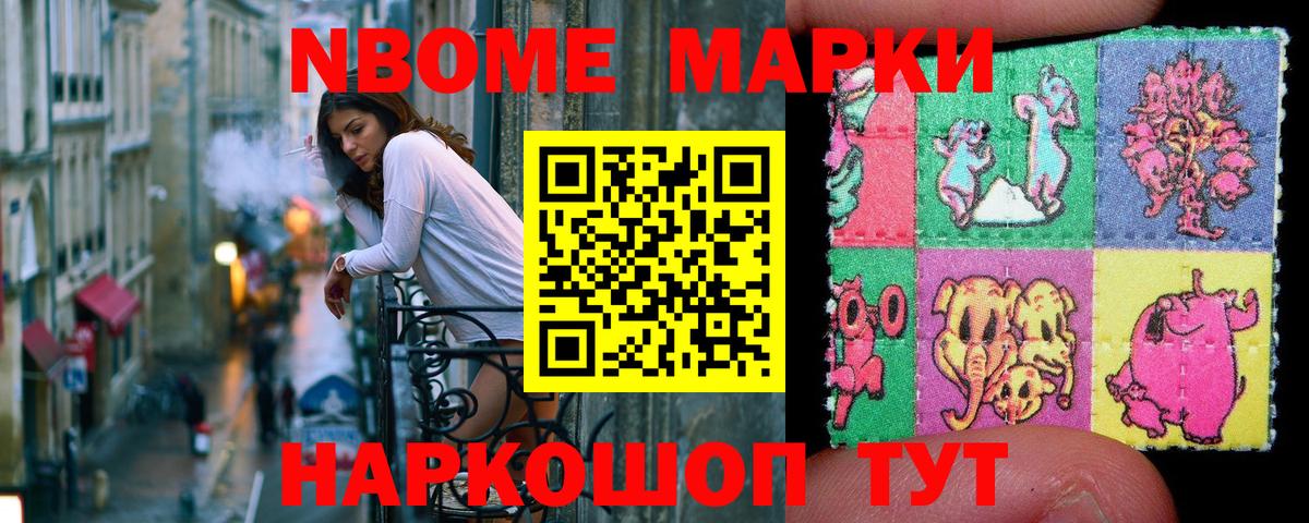 Марки N-bome  Вход с VPN  Санкт-Петербург  Марки NBOMe 1,5мг  Марки NBOMe 1,5мг 