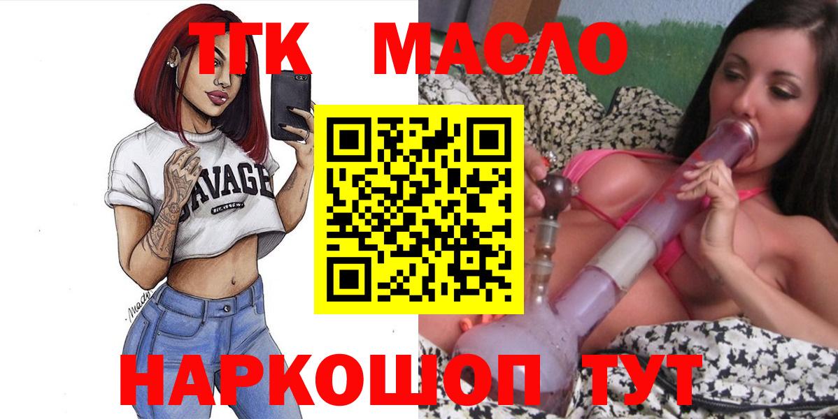 Дистиллят ТГК концентрат Санкт-Петербург