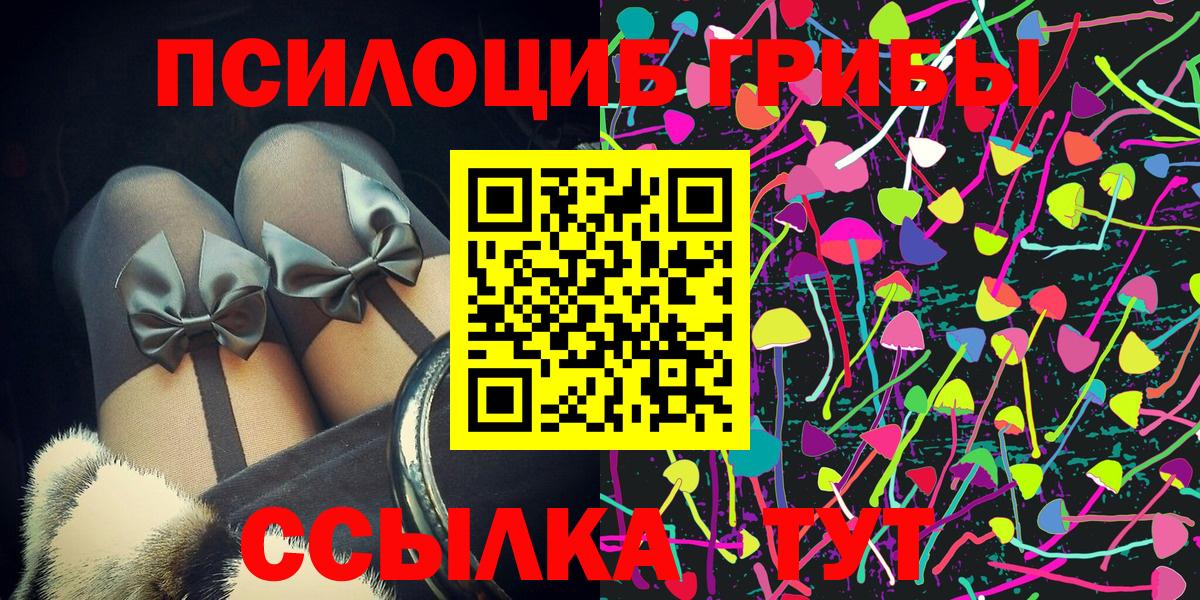Псилоцибиновые грибы ЛСД Санкт-Петербург