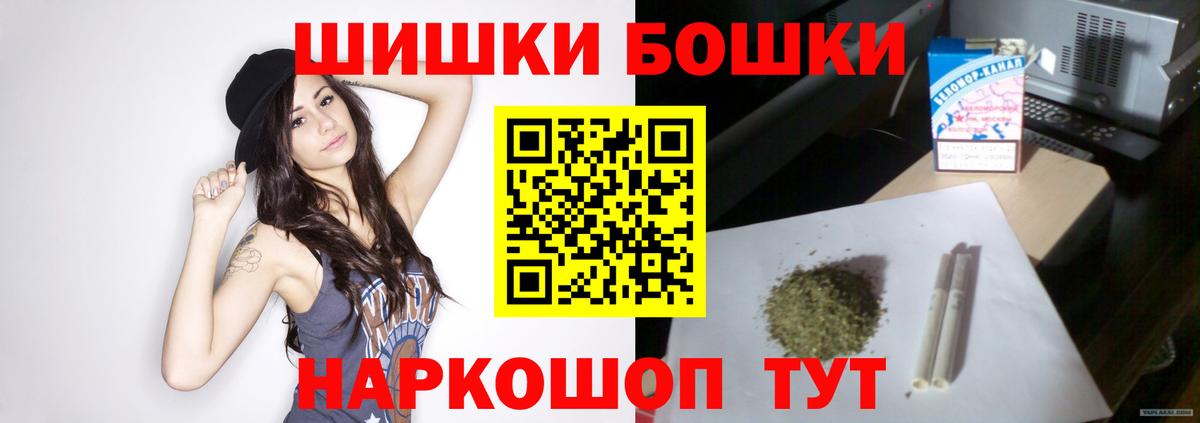 Канабис Bruce Banner  Вход с VPN  Бошки Шишки White Widow  Санкт-Петербург 